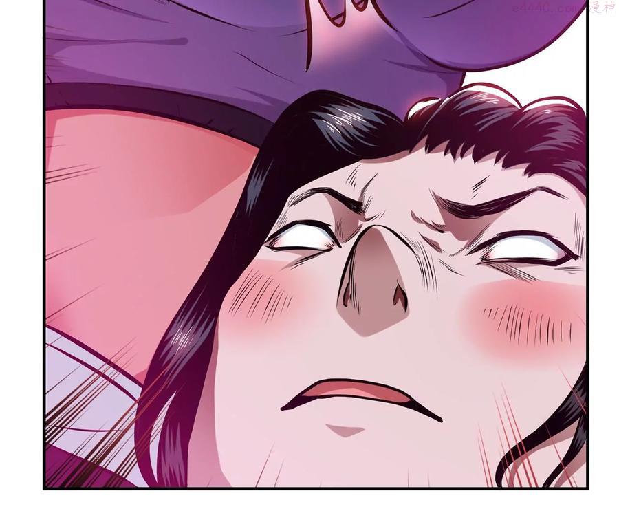 男主和后宫都是我的了~漫画,第9话 炼丹世家4图