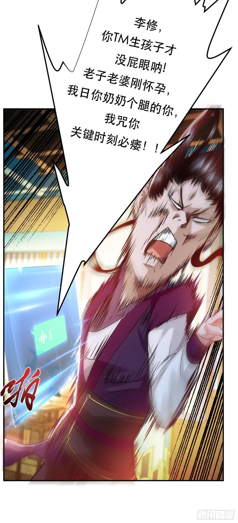 男主和后宫都是我的了~漫画,第48话 修佛？4图