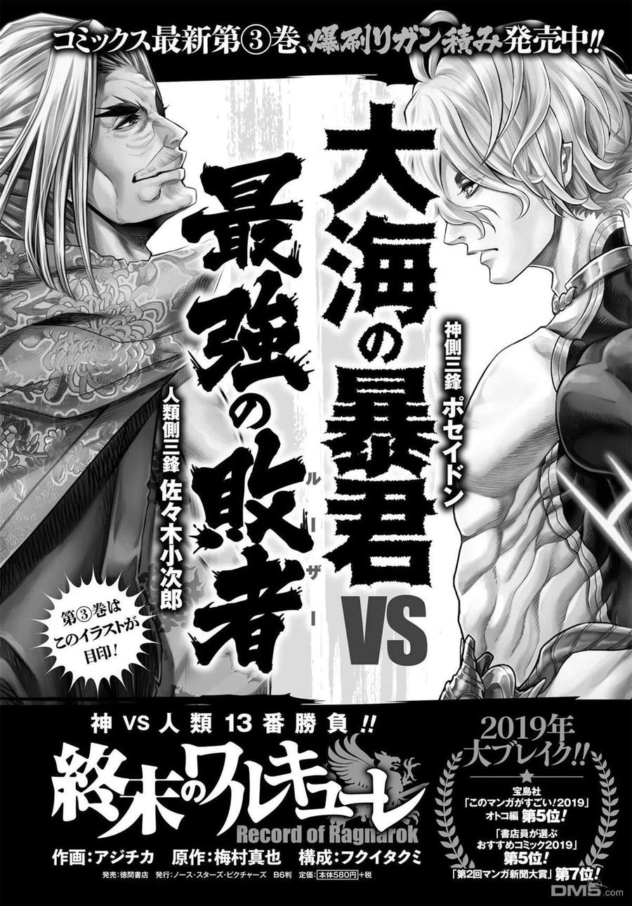 第15话 消逝的瀑神1