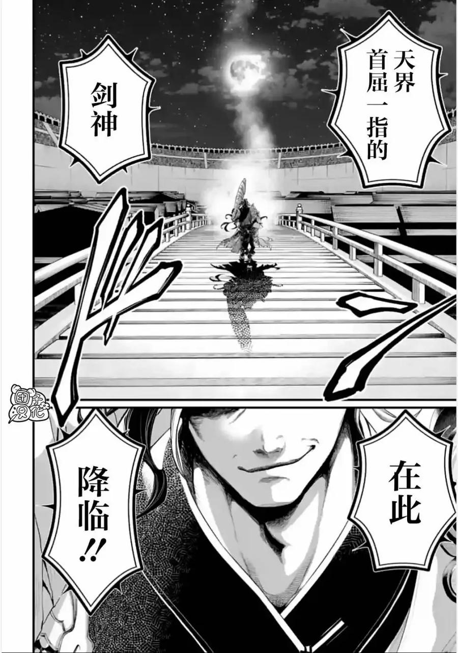 第86话3