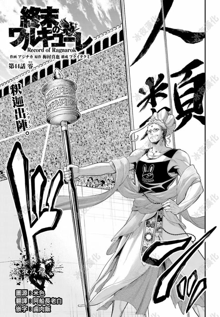 第44话1