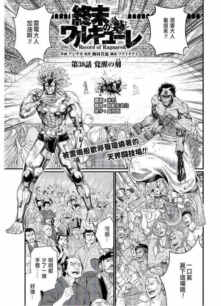 第38话2
