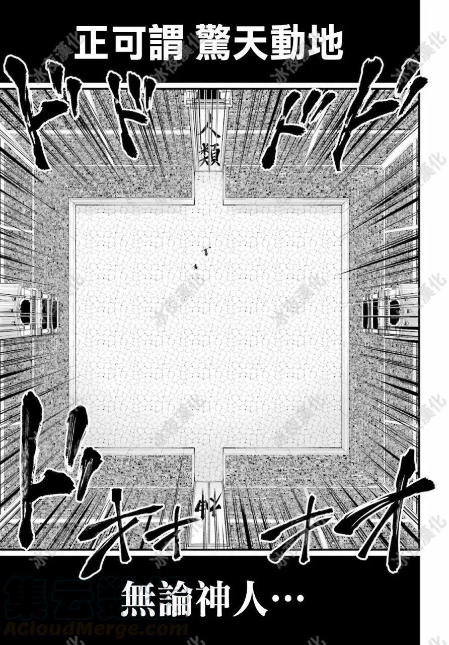第44话3