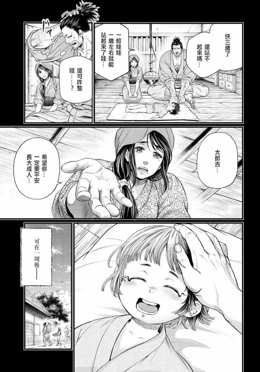 第33话3