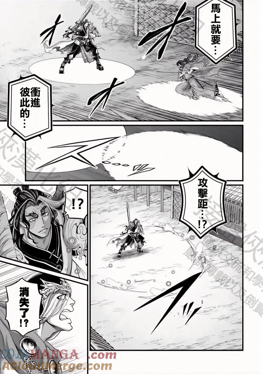 第87话4