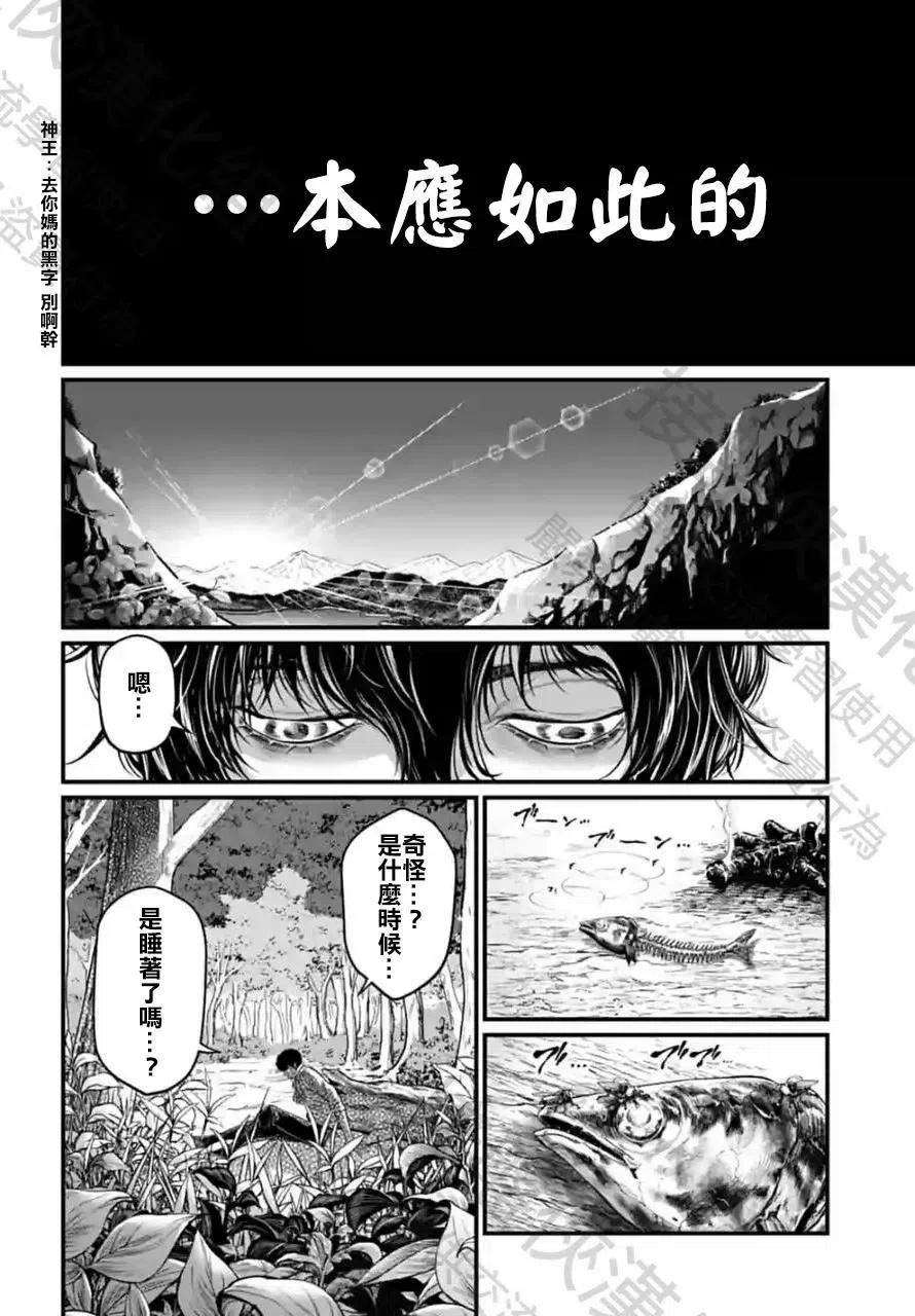 第67话3