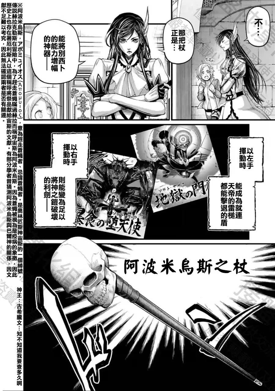 第70话3