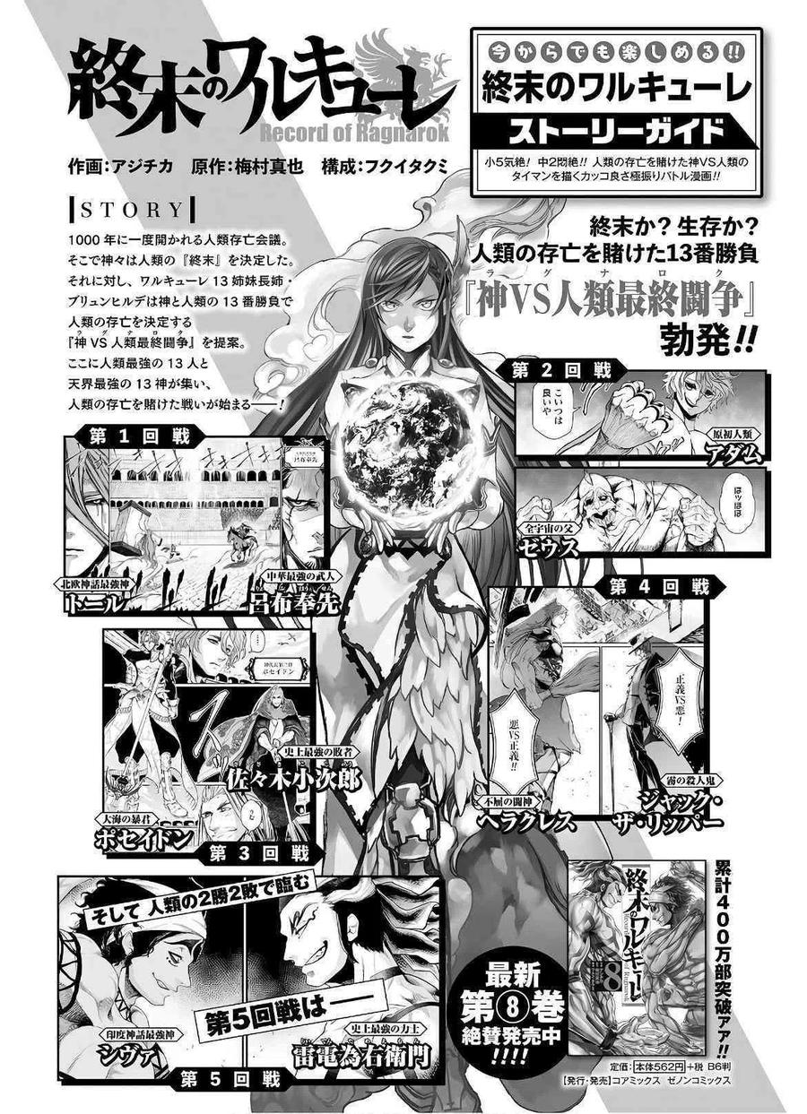 第38话1
