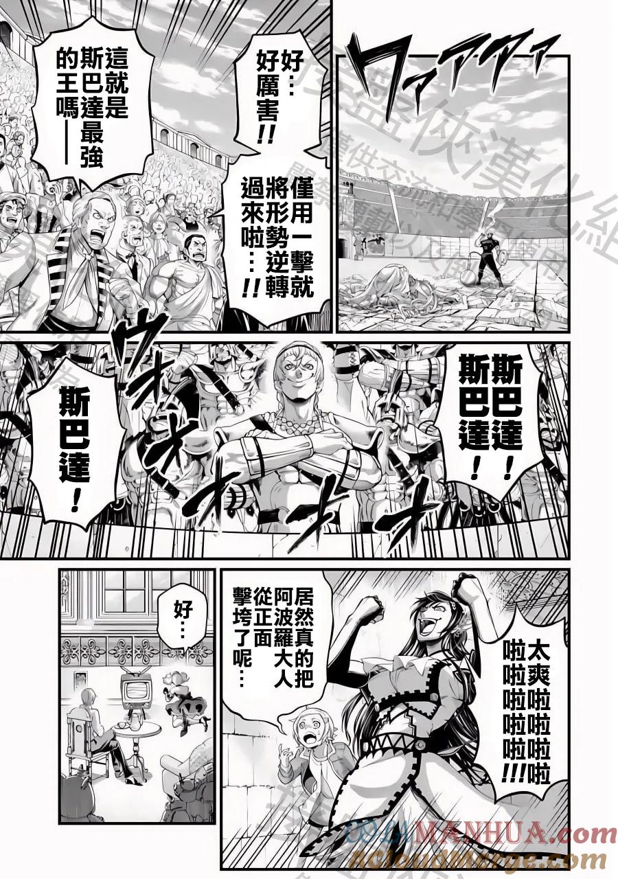 第82话 去了解自己吧2