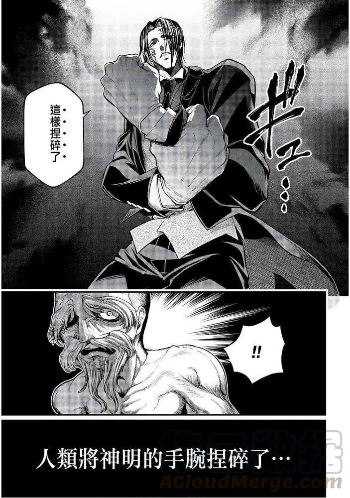 第35话4