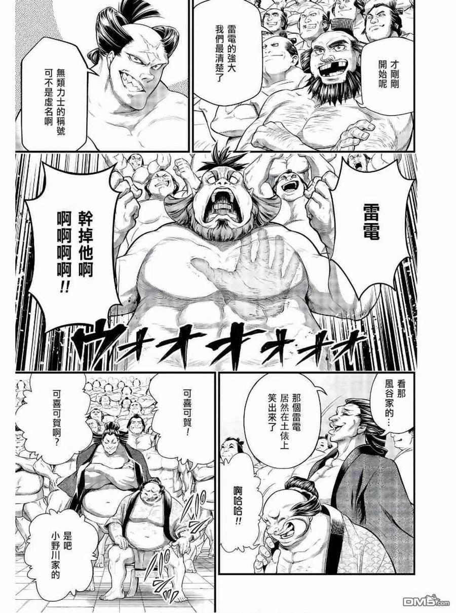 第39话 禁手3