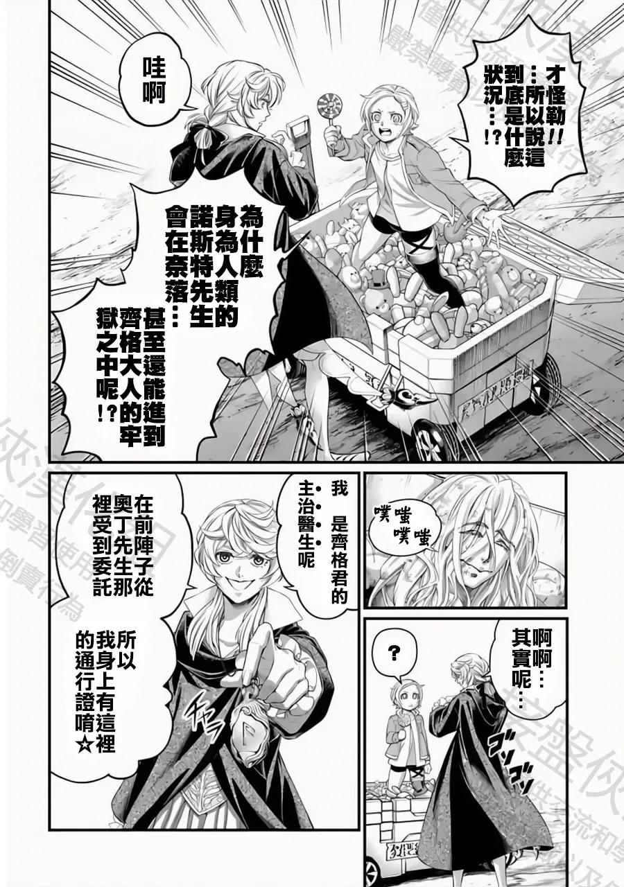 第97话 最初四至柱3