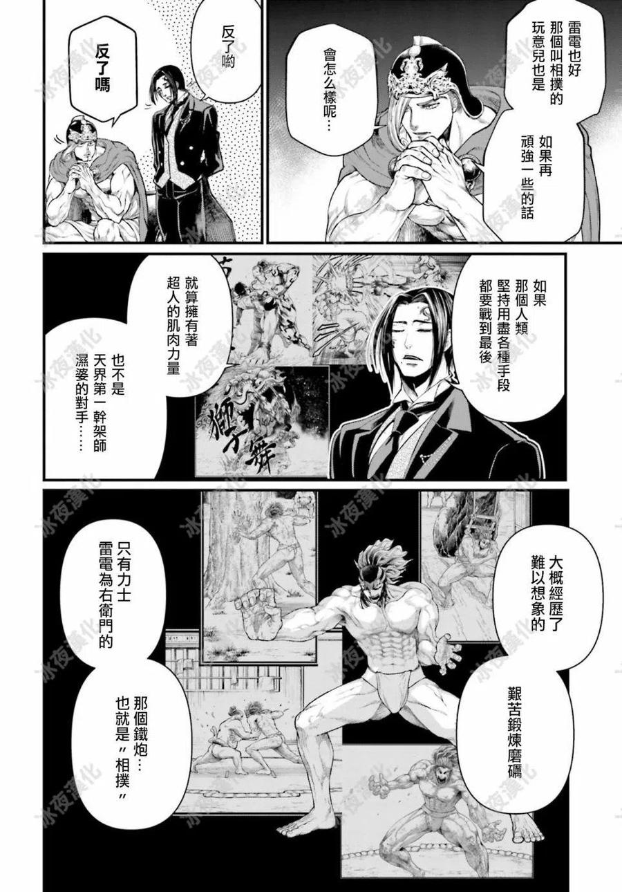 第42话3