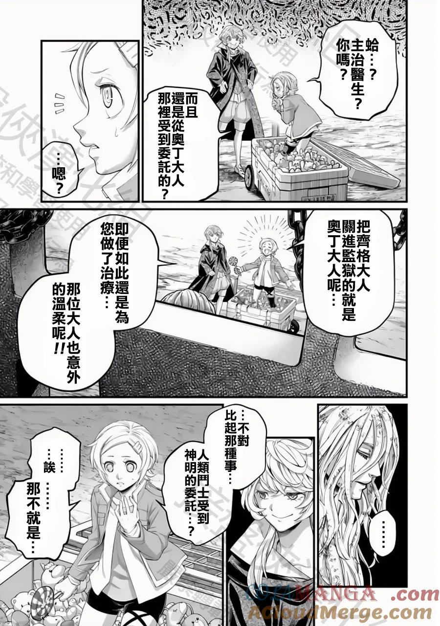 第97话 最初四至柱4