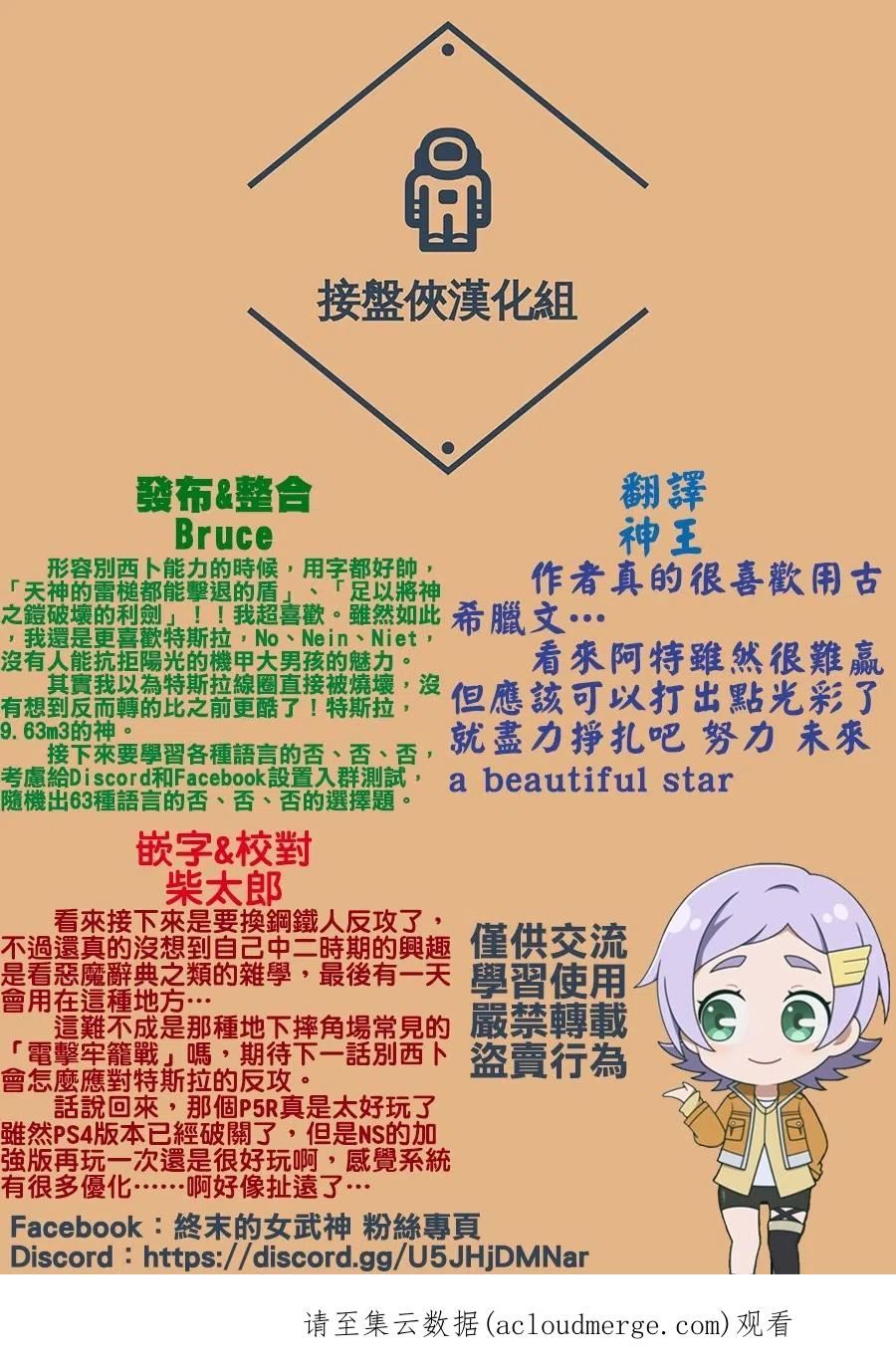 第70话3