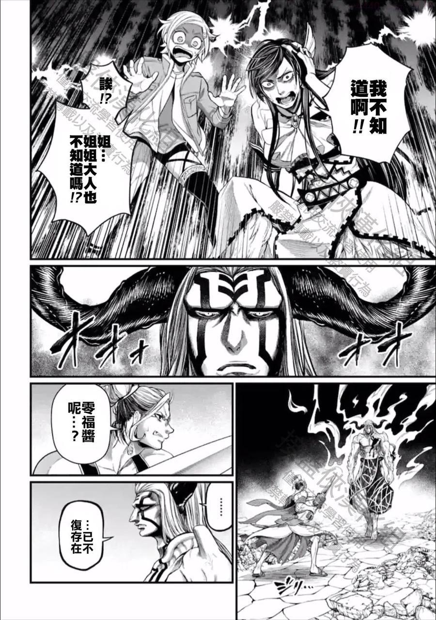 第50话3
