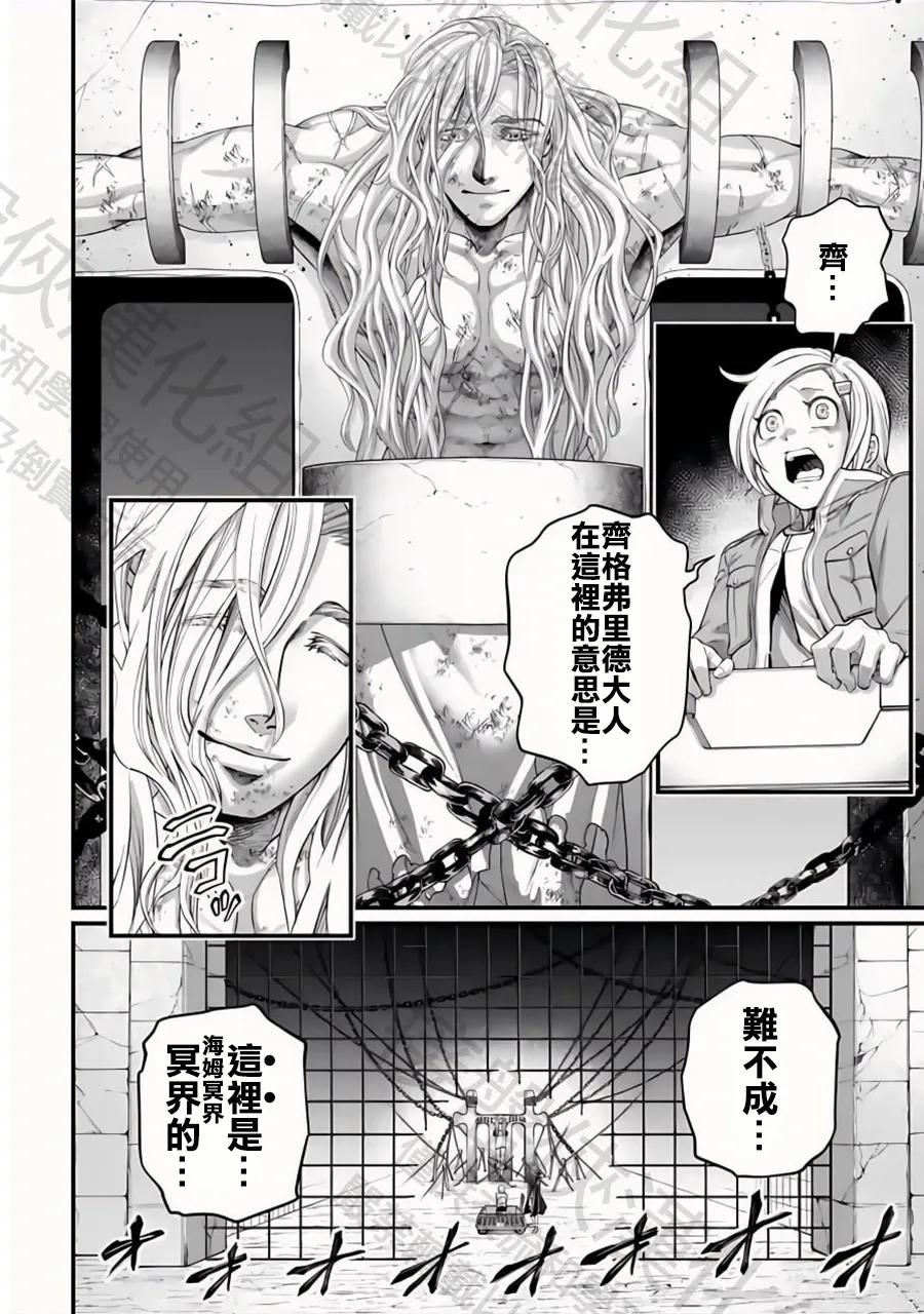 第97话 最初四至柱1