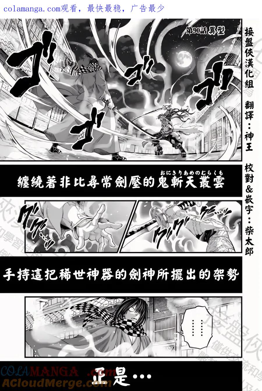 第90话 异形0