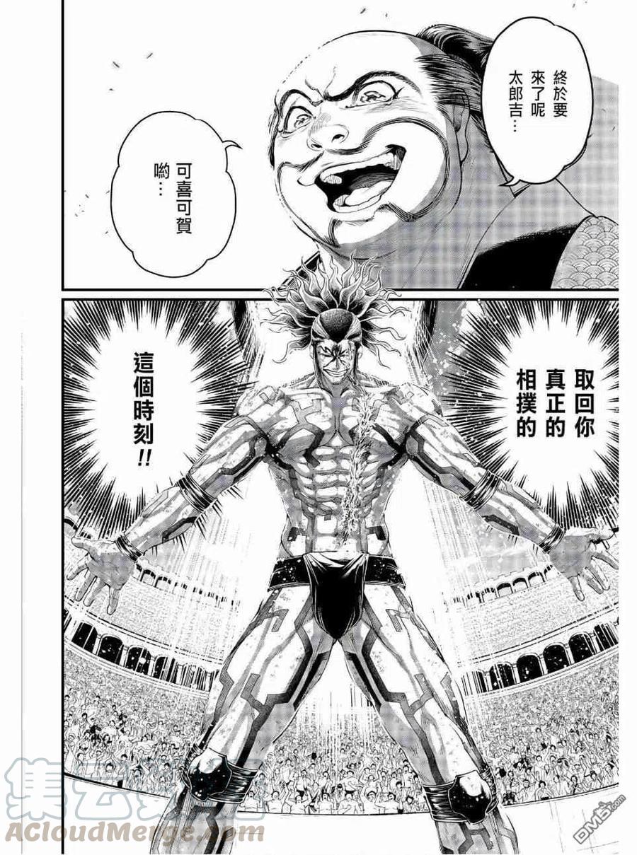 第39话 禁手4