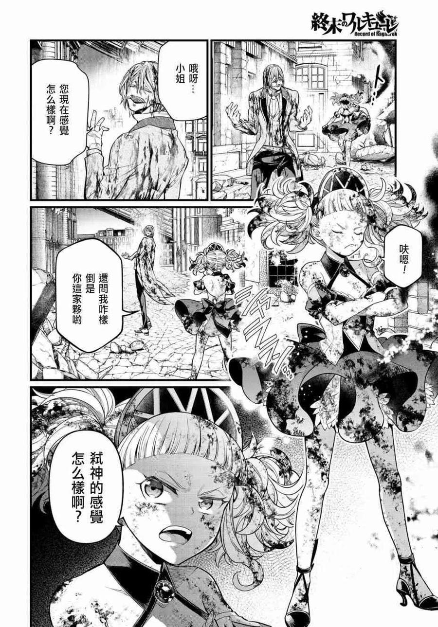 第30话4
