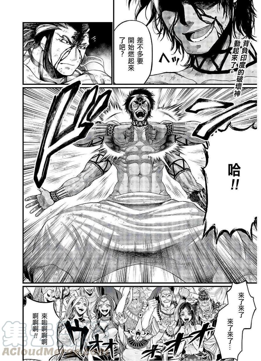 第38话3