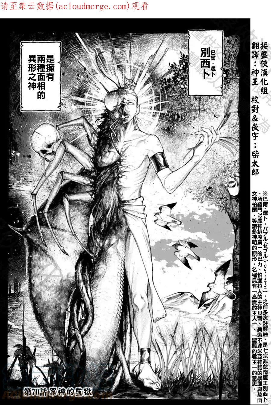 第70话0