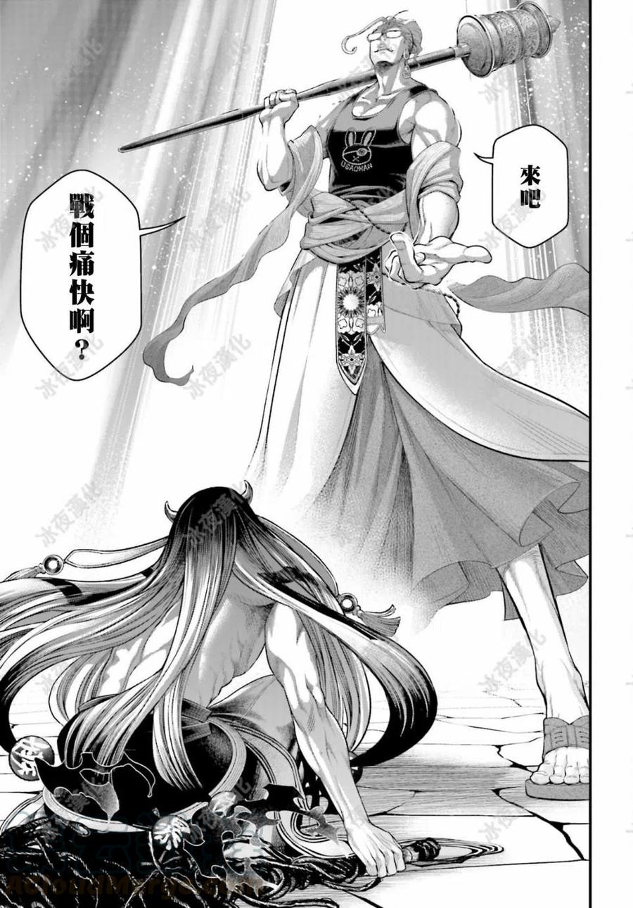 第46话3