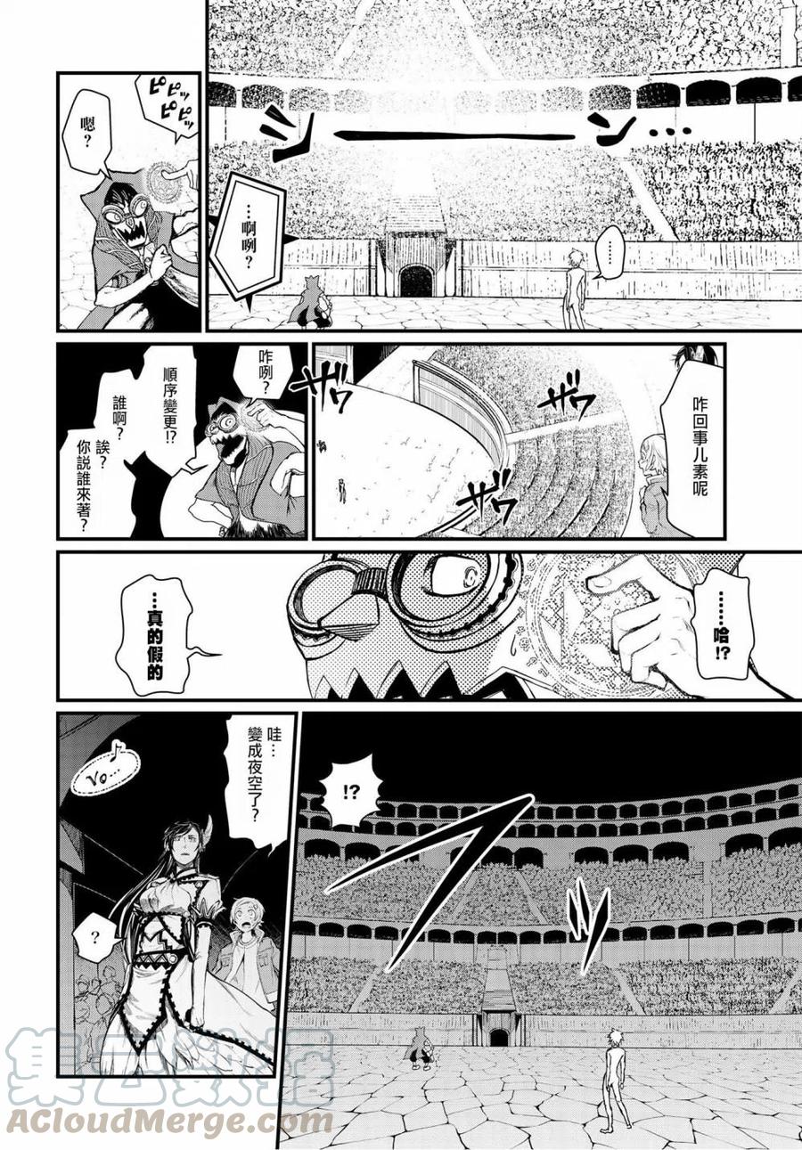 第08话3