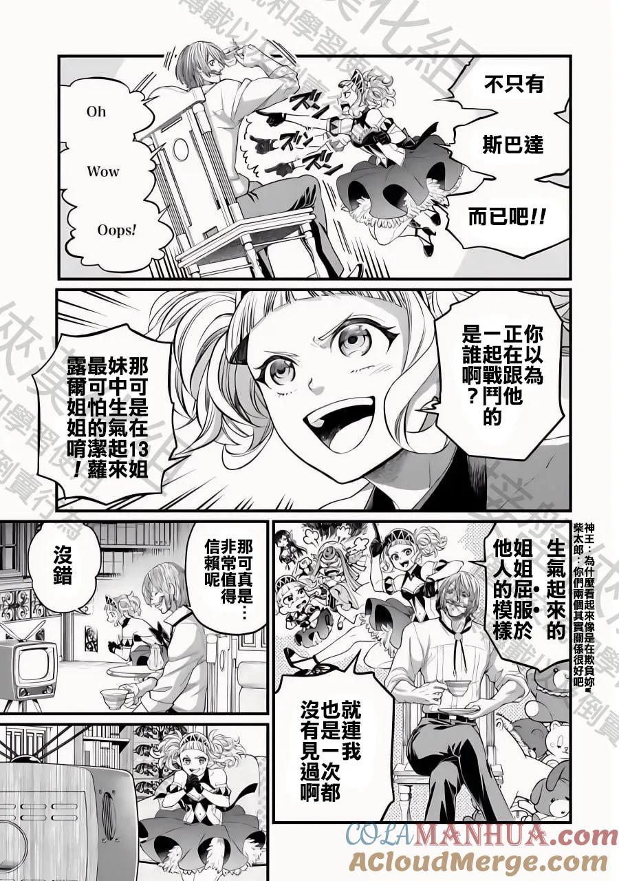 第82话 去了解自己吧4