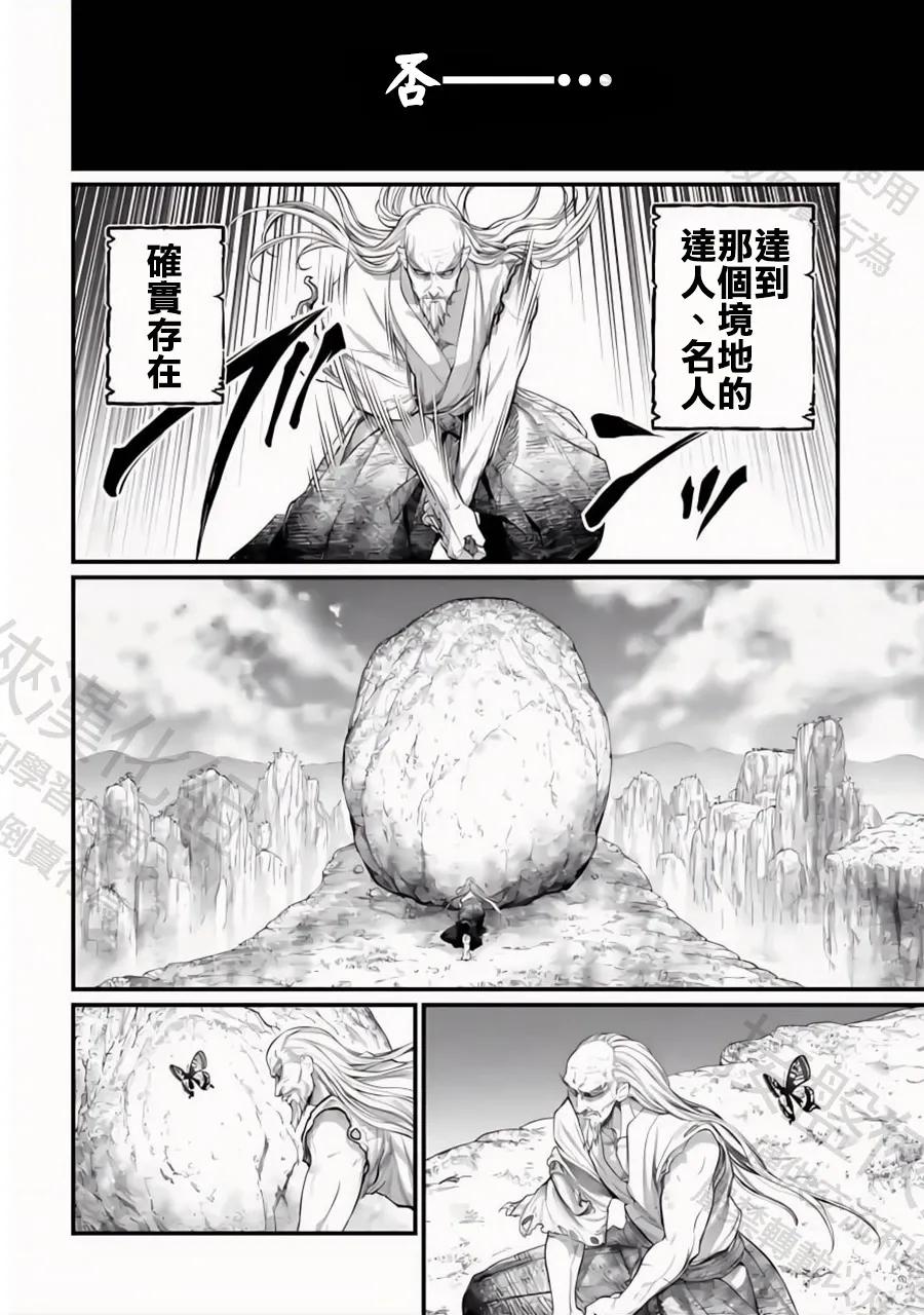 第95话 剑之极致的尽头3