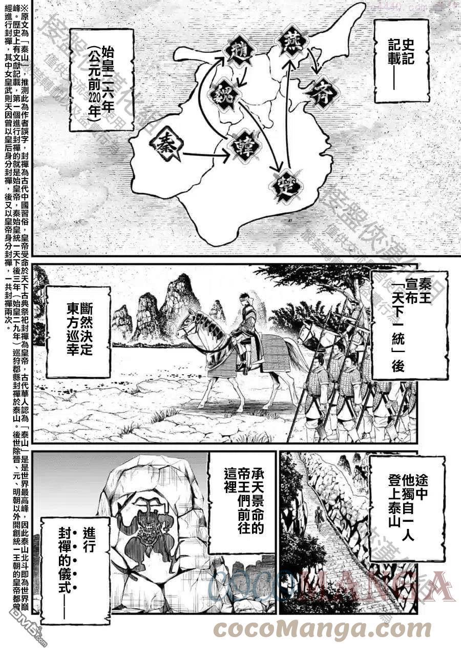 第57话3