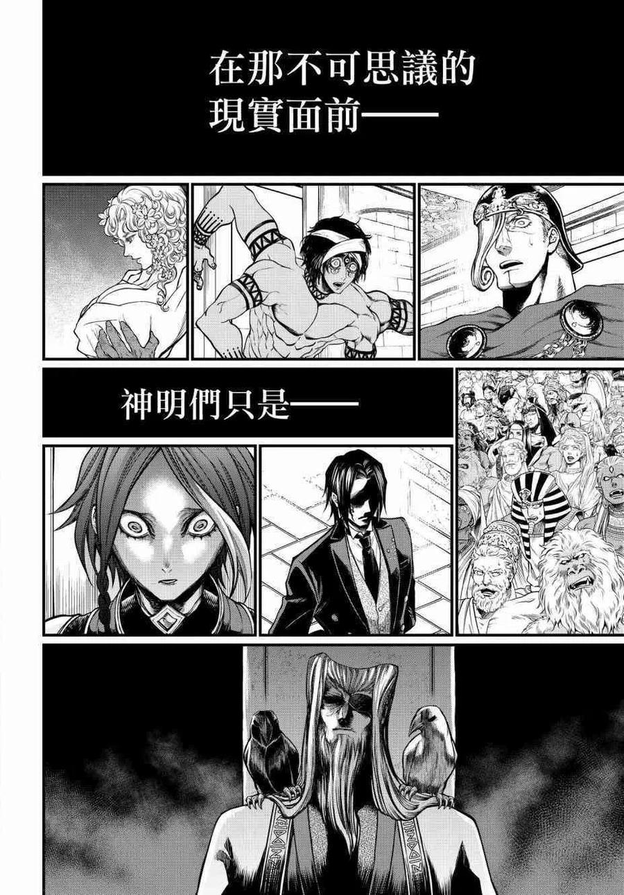 第20话 正义VS恶2