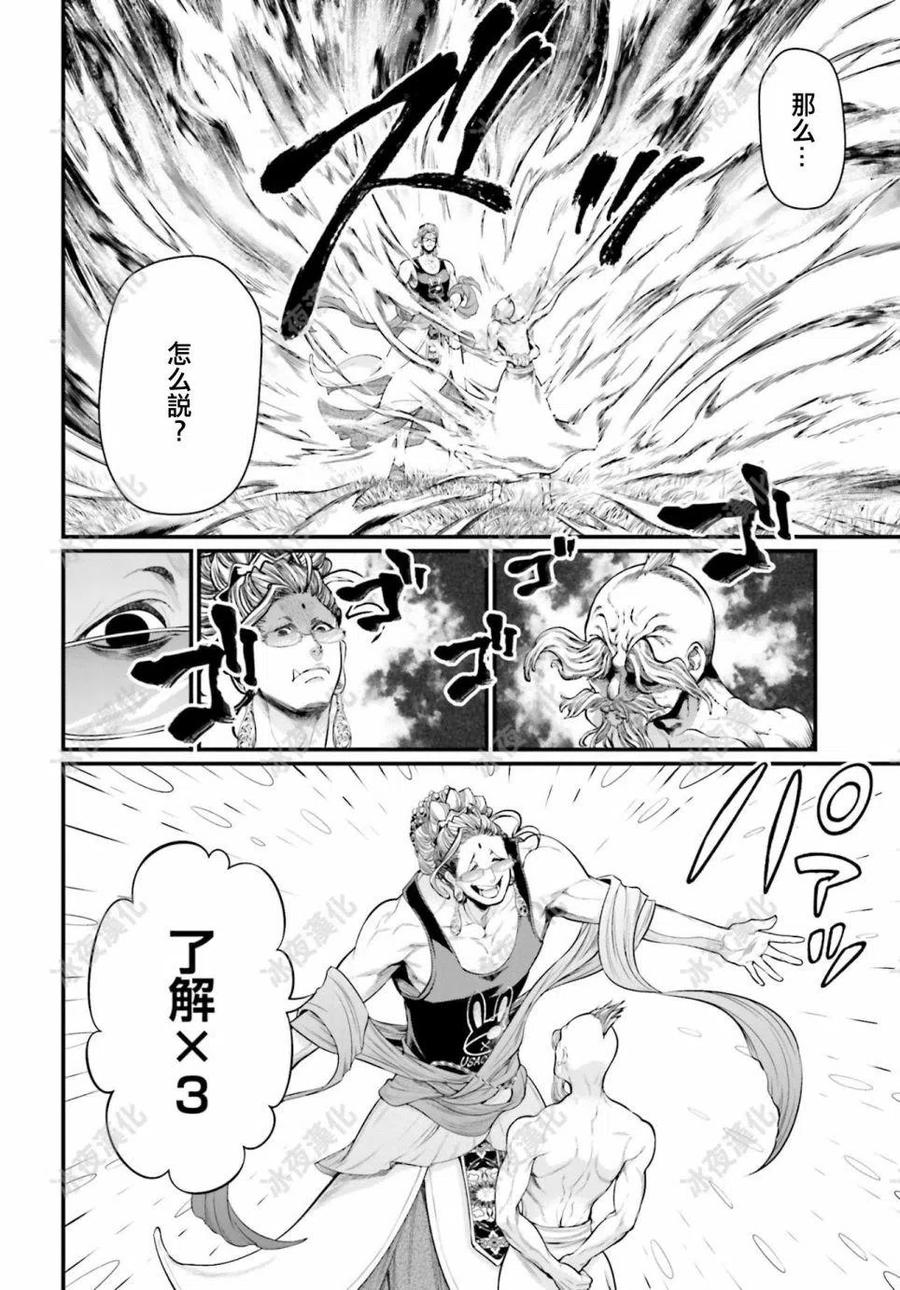 第43话3