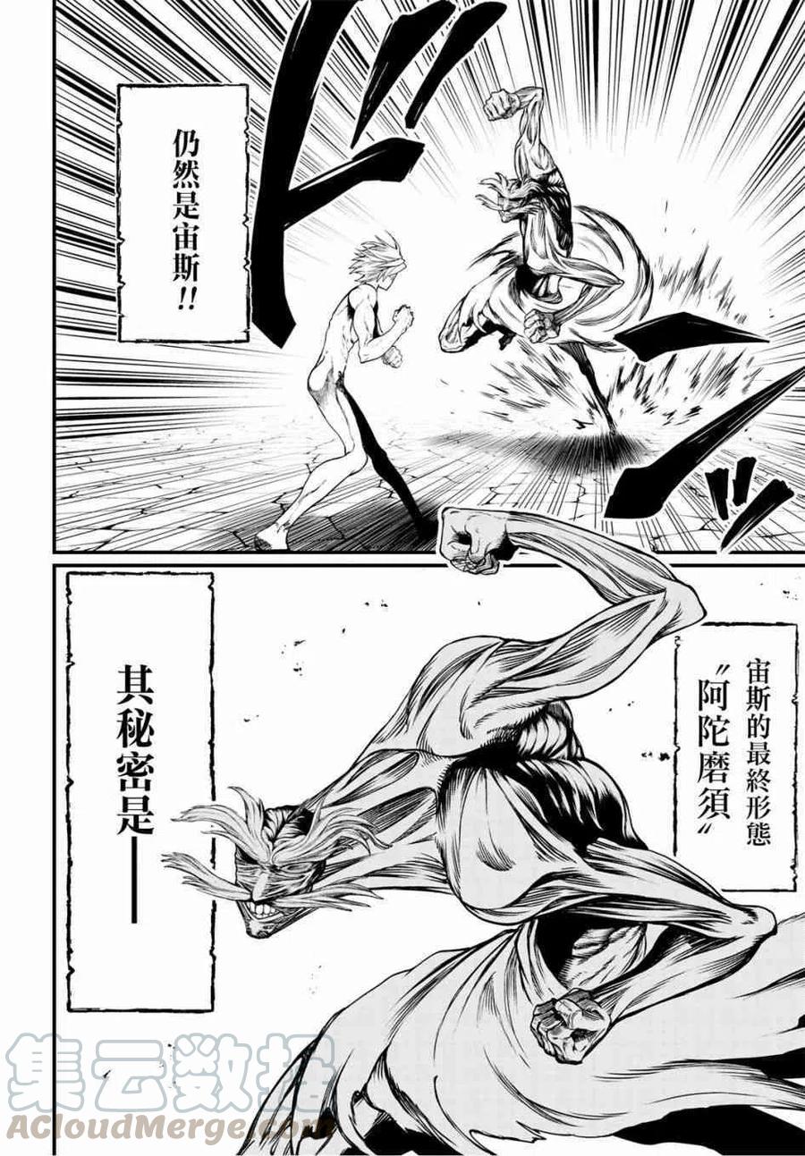 第11话4