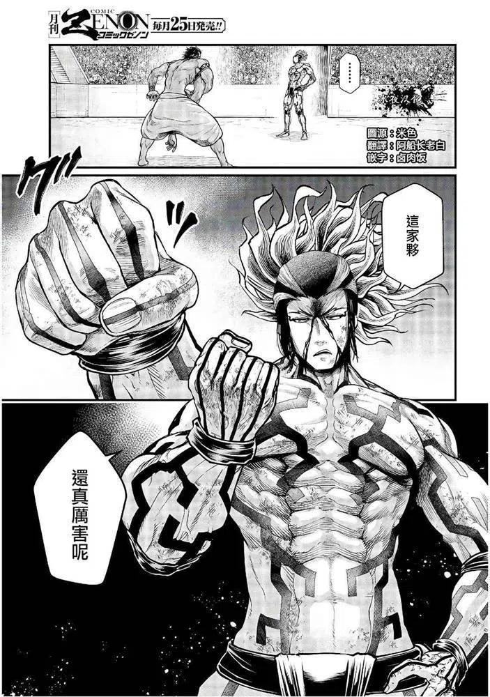 第35话2