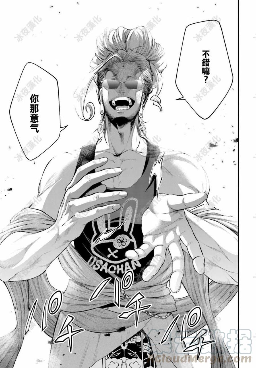 第43话2