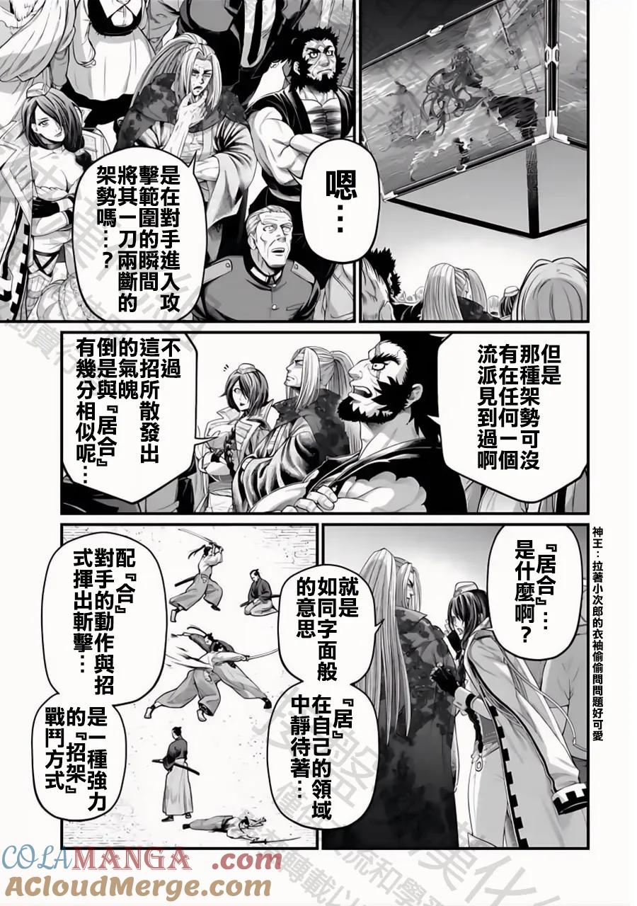 第90话 异形4