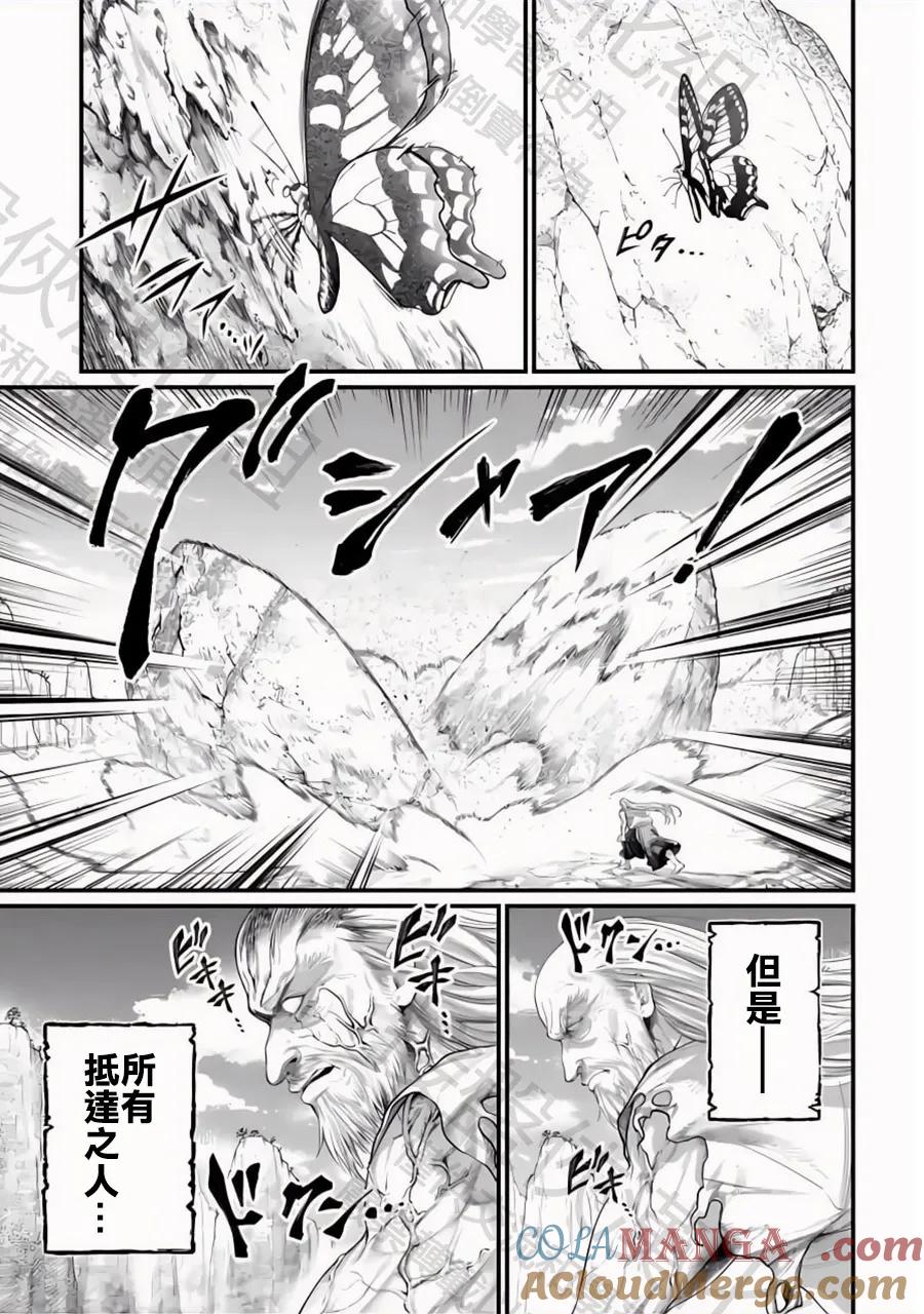 第95话 剑之极致的尽头4