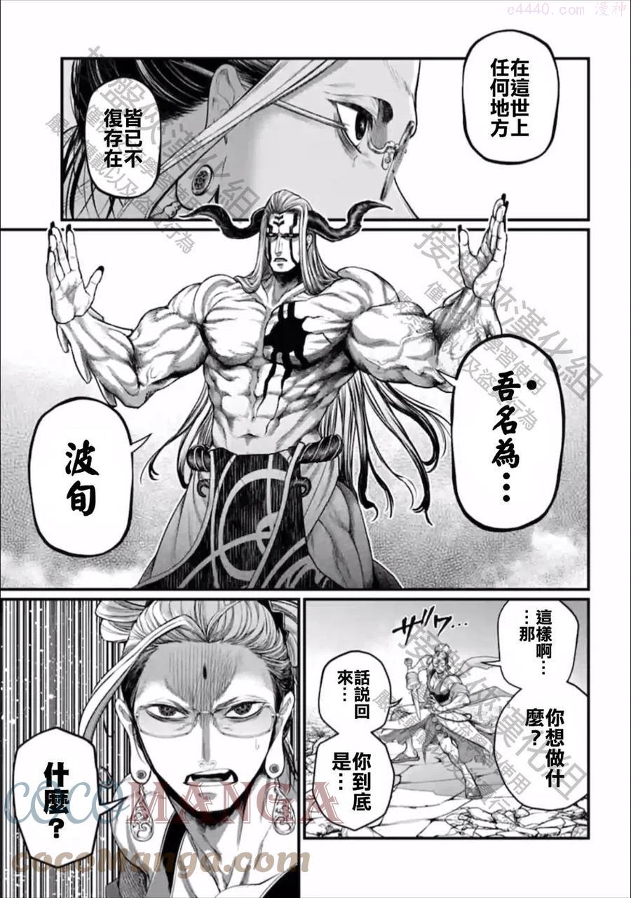 第50话4