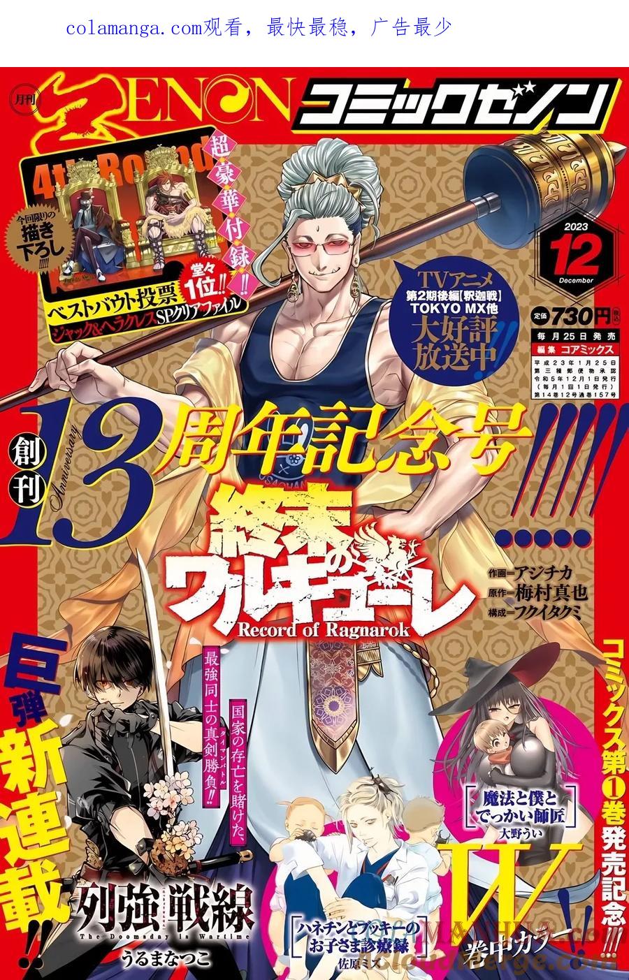 第83话 激烈碰撞的灵魂0