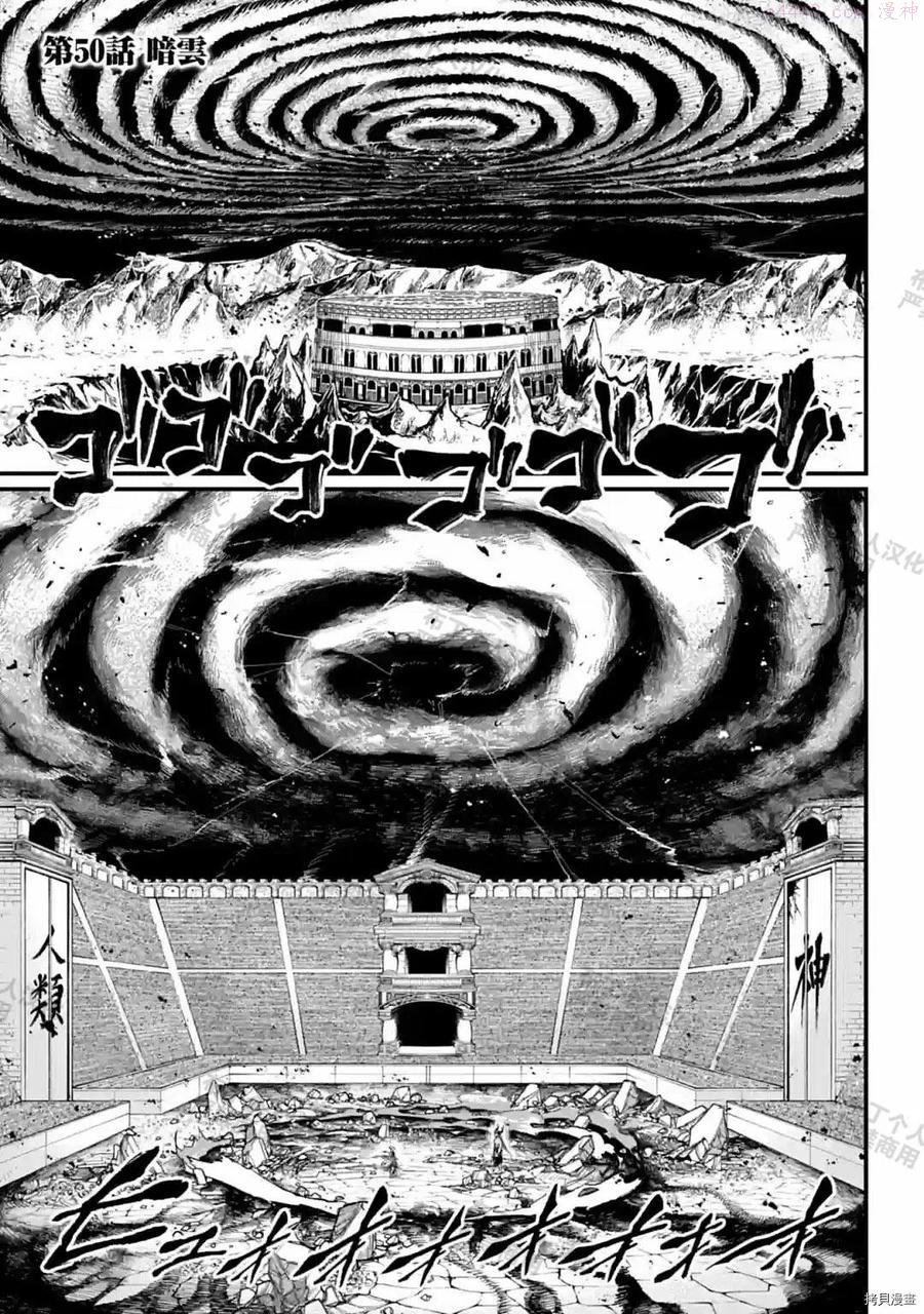 第50话试看1