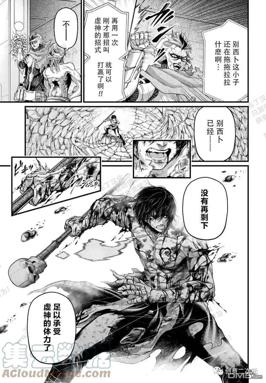 第75话4