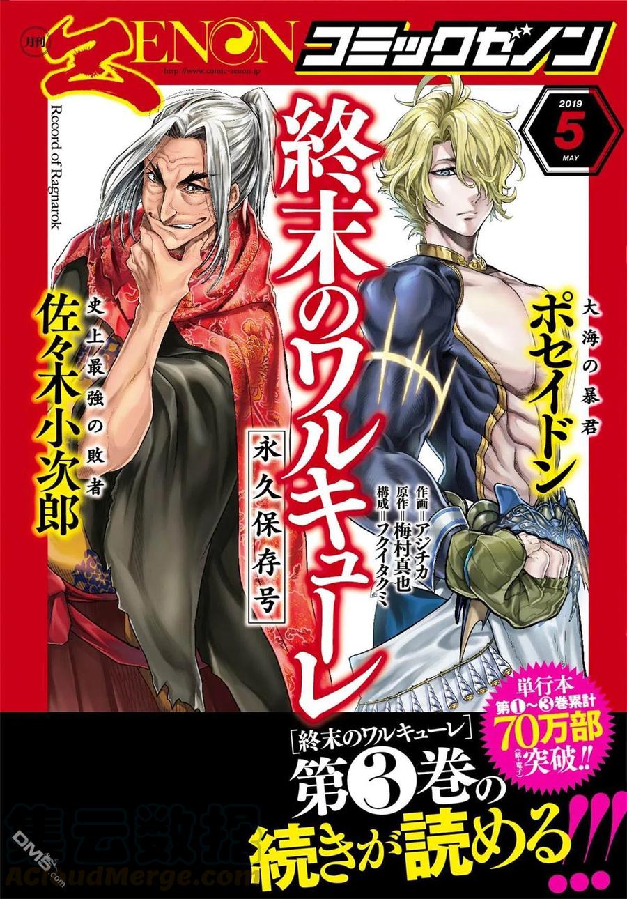 第15话 消逝的瀑神0
