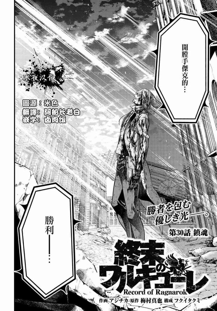 第30话2