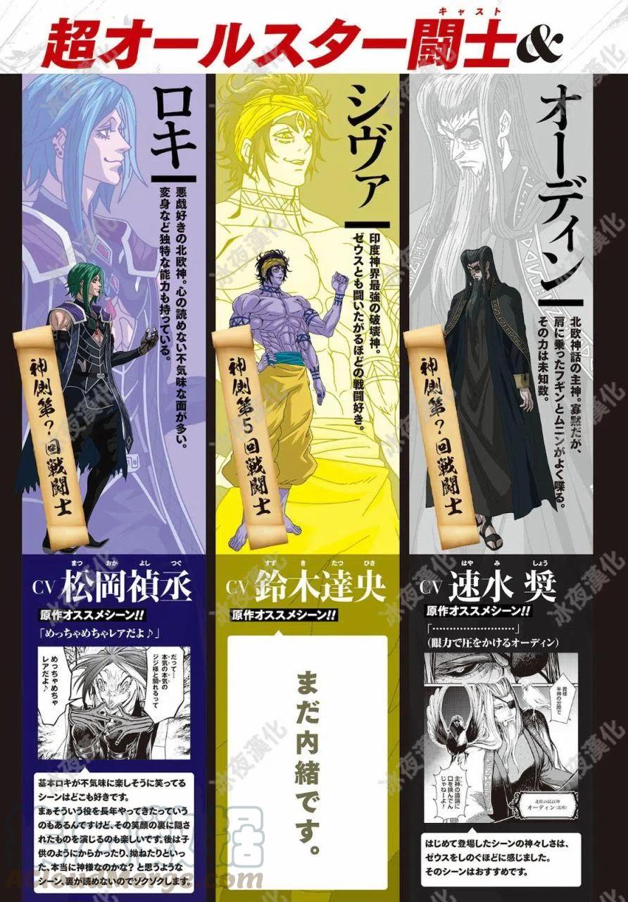 第45话3