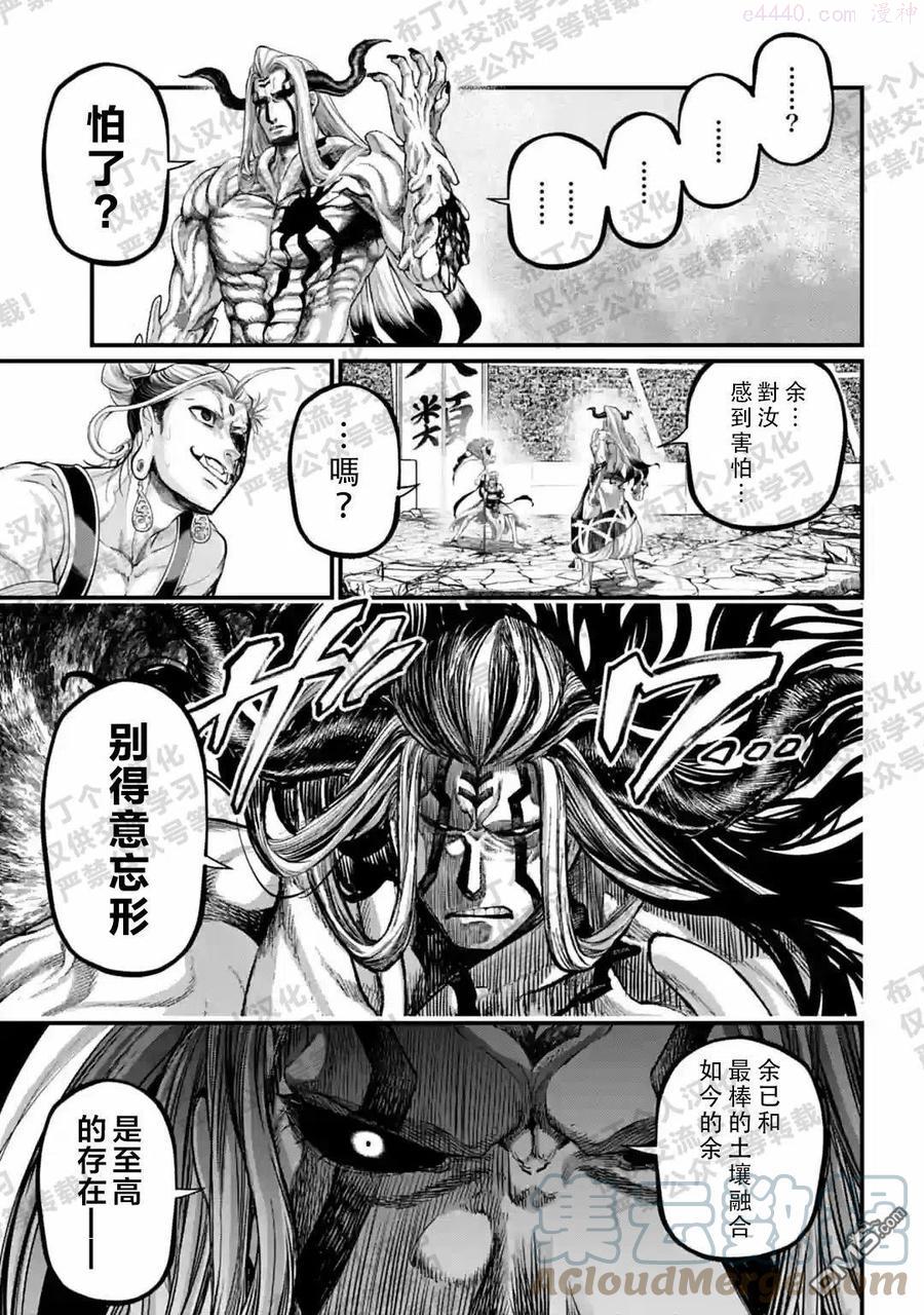 第52话4