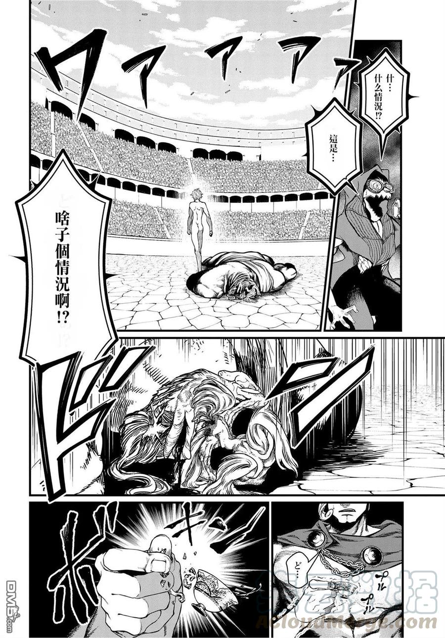 第10话 军神3