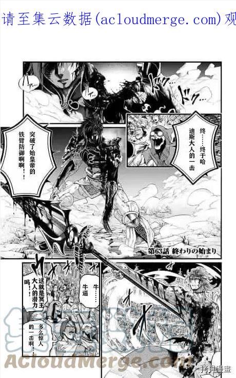 第63话试看0