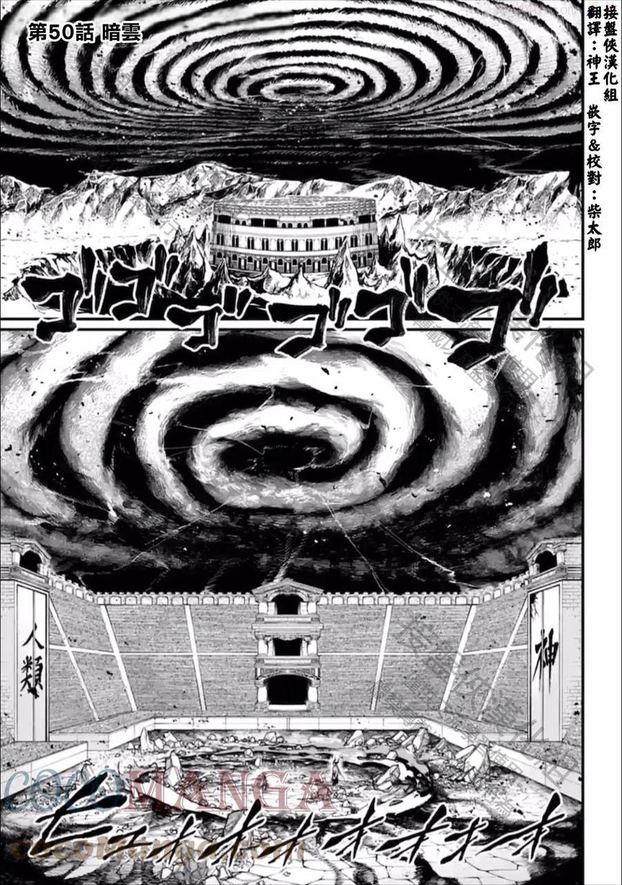第50话0