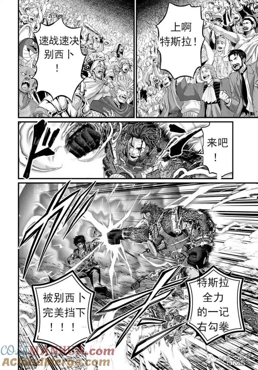 第76话3
